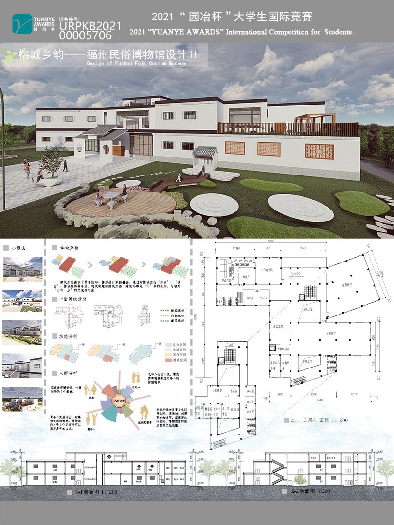 榕城乡韵——福州民俗博物馆设计