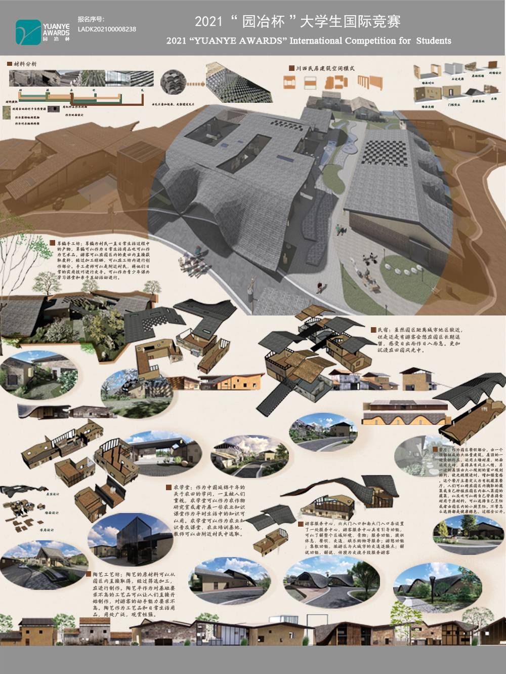 箐归绿犁----基于乡村振兴战略下关于新兴镇孔雀村田园综合体改造