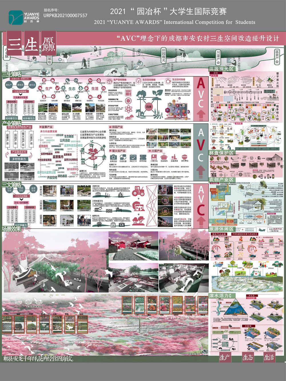 三生厵
