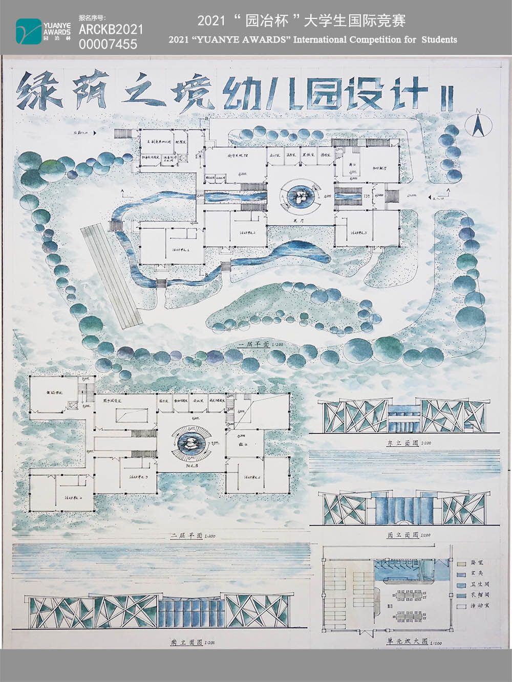 绿荫之境幼儿园设计