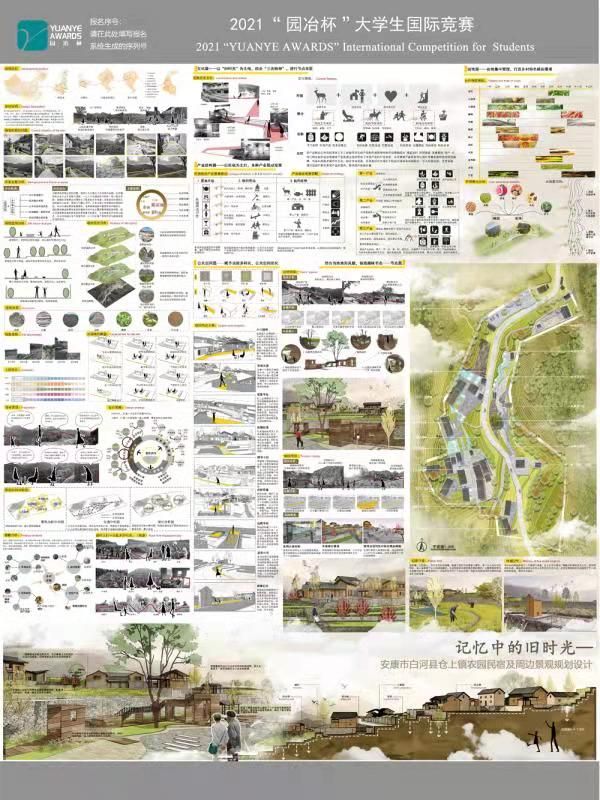 记忆中的旧时光—安康市白河县仓上镇农园民宿及周边景观规划设计