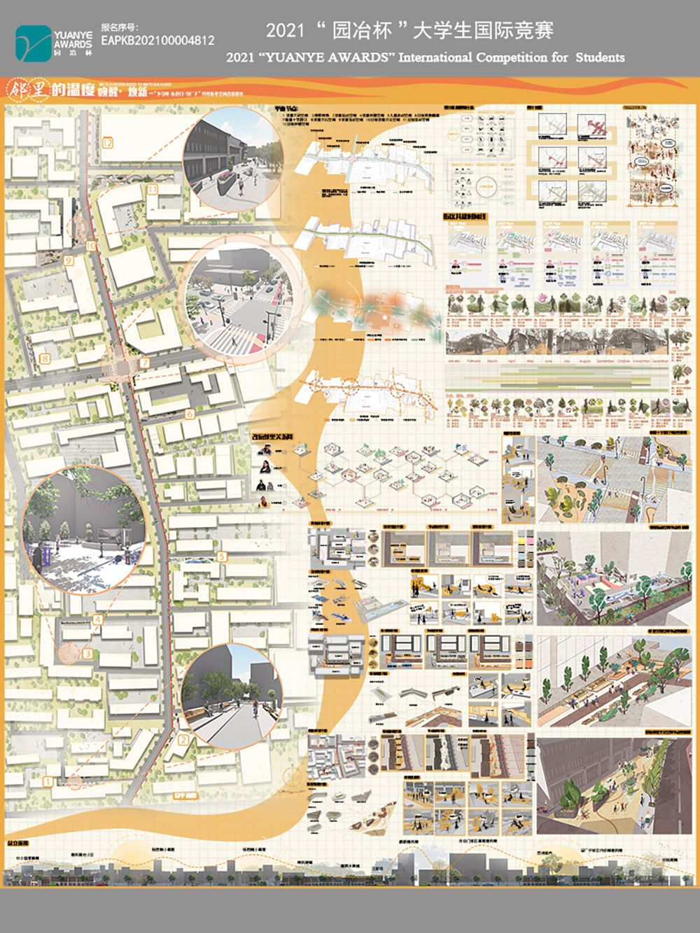邻里的温度：唤醒·焕新——“下马陵-东仓门-马厂子”线性街巷空间改造设计