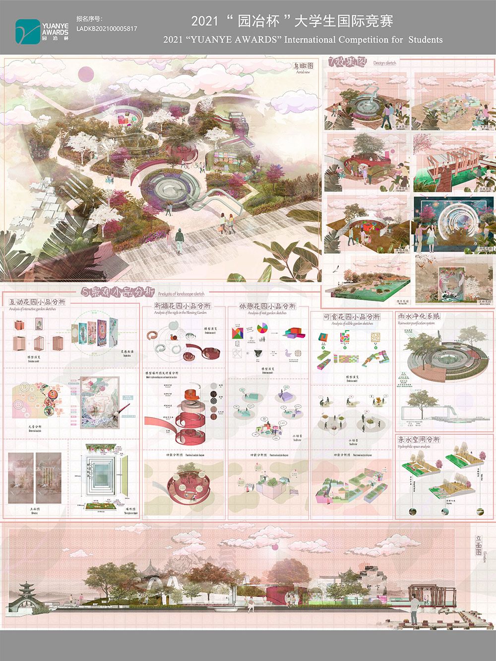 童梦·花语（Childrens dream&amp;Floral language）