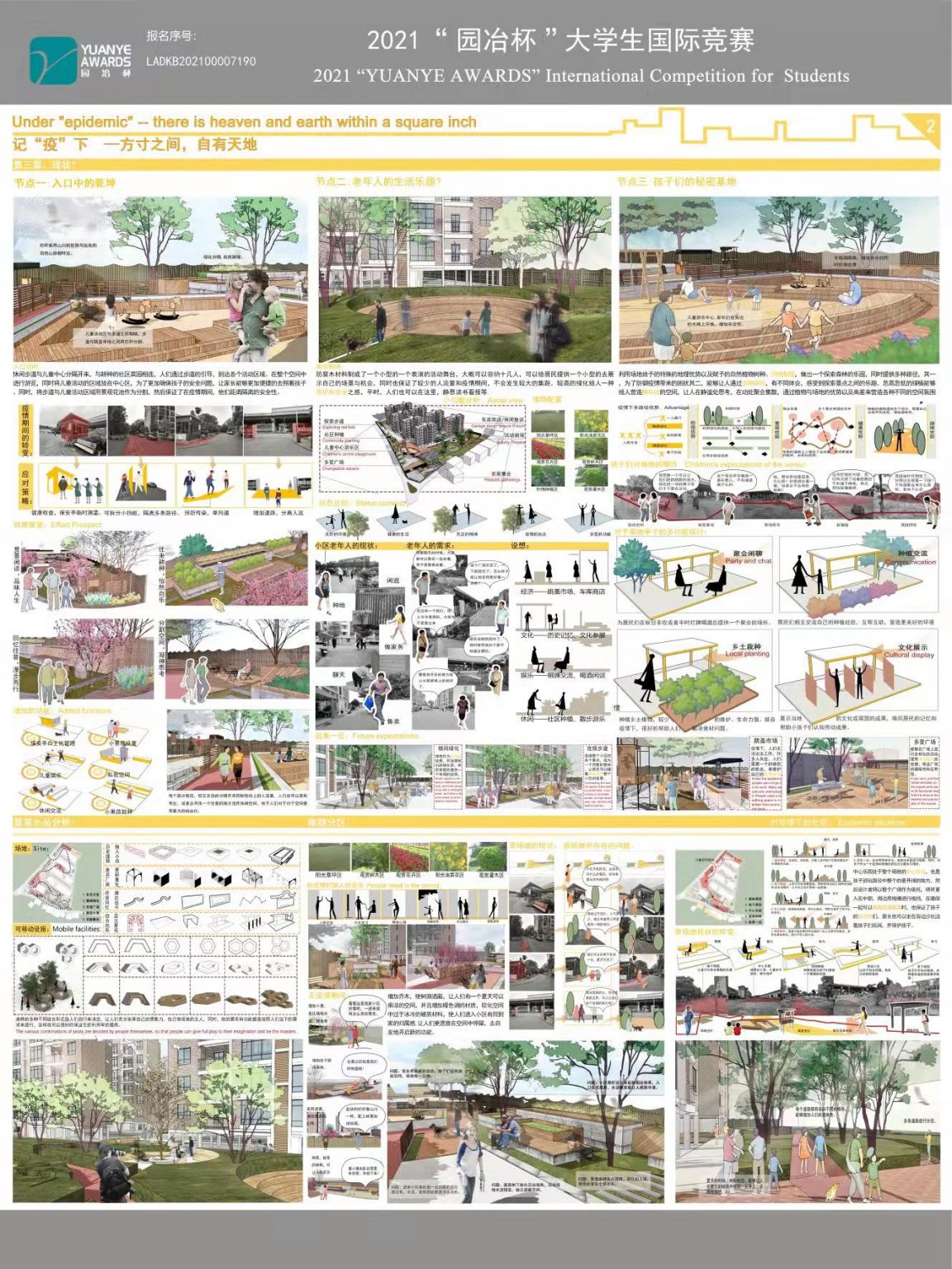 记“疫”下—方寸之间，自有天地