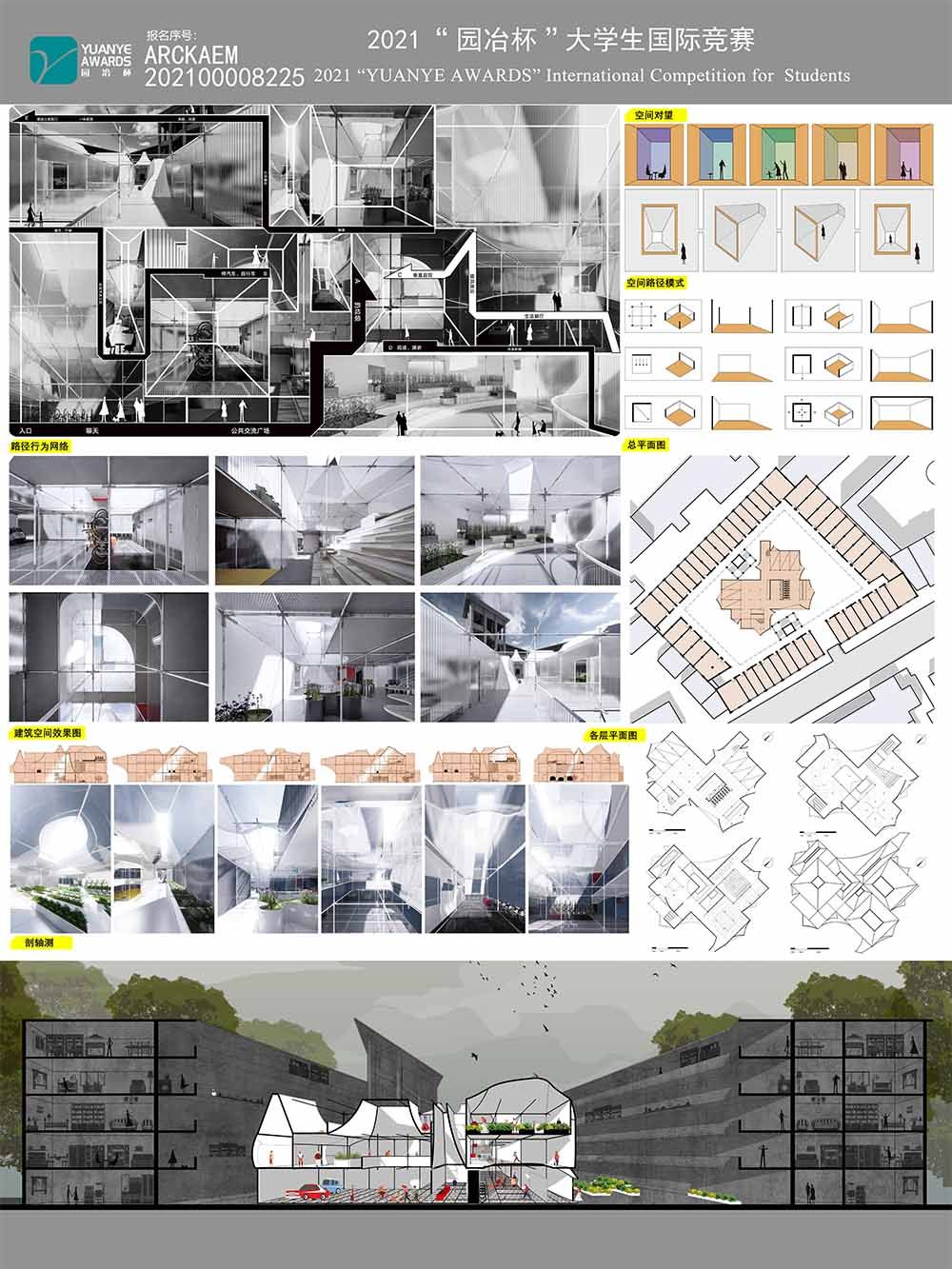 同尘和光 俯仰隆昌——上海隆昌公寓公共空间改造设计