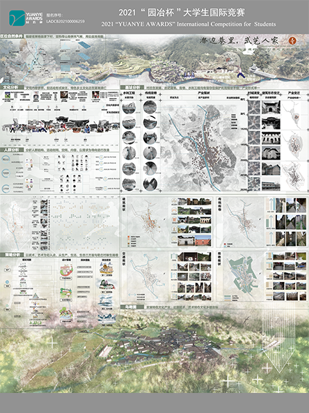漈边巷里，武艺人家——基于艺术乡建的漈下村景观更新设计