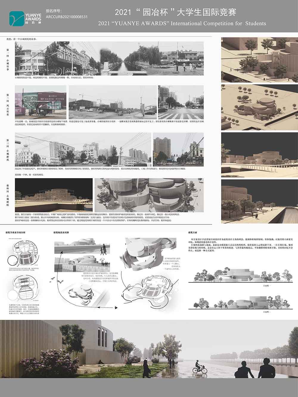 时光刻痕----小城影剧院原址新建