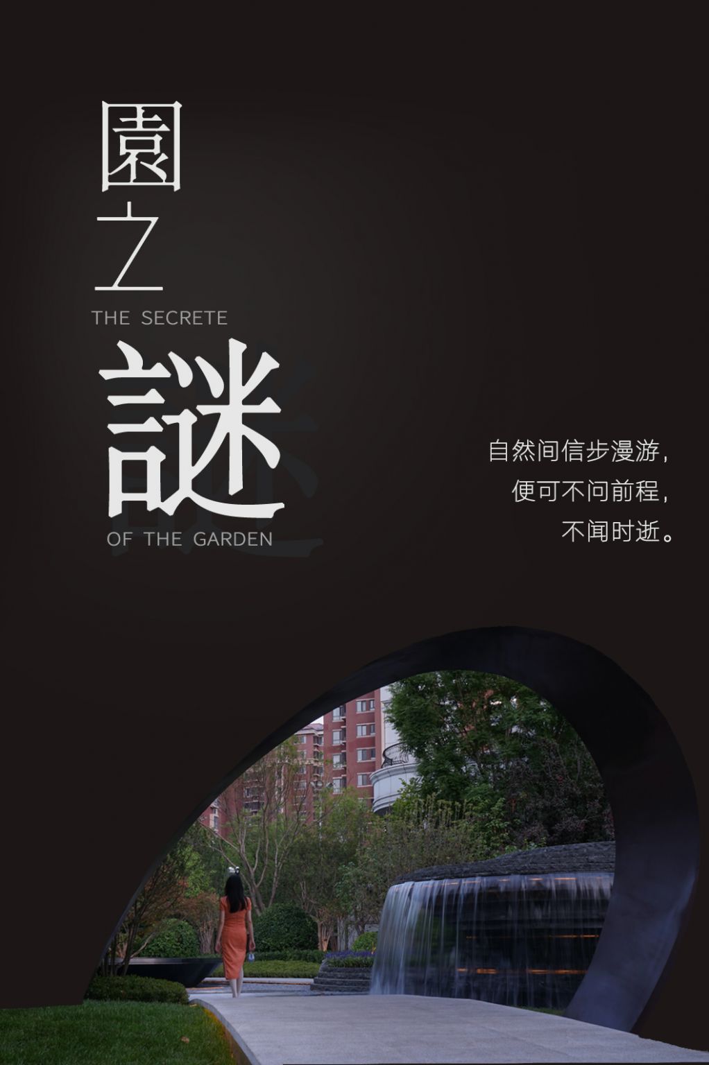 天津城投•东方和府示范区