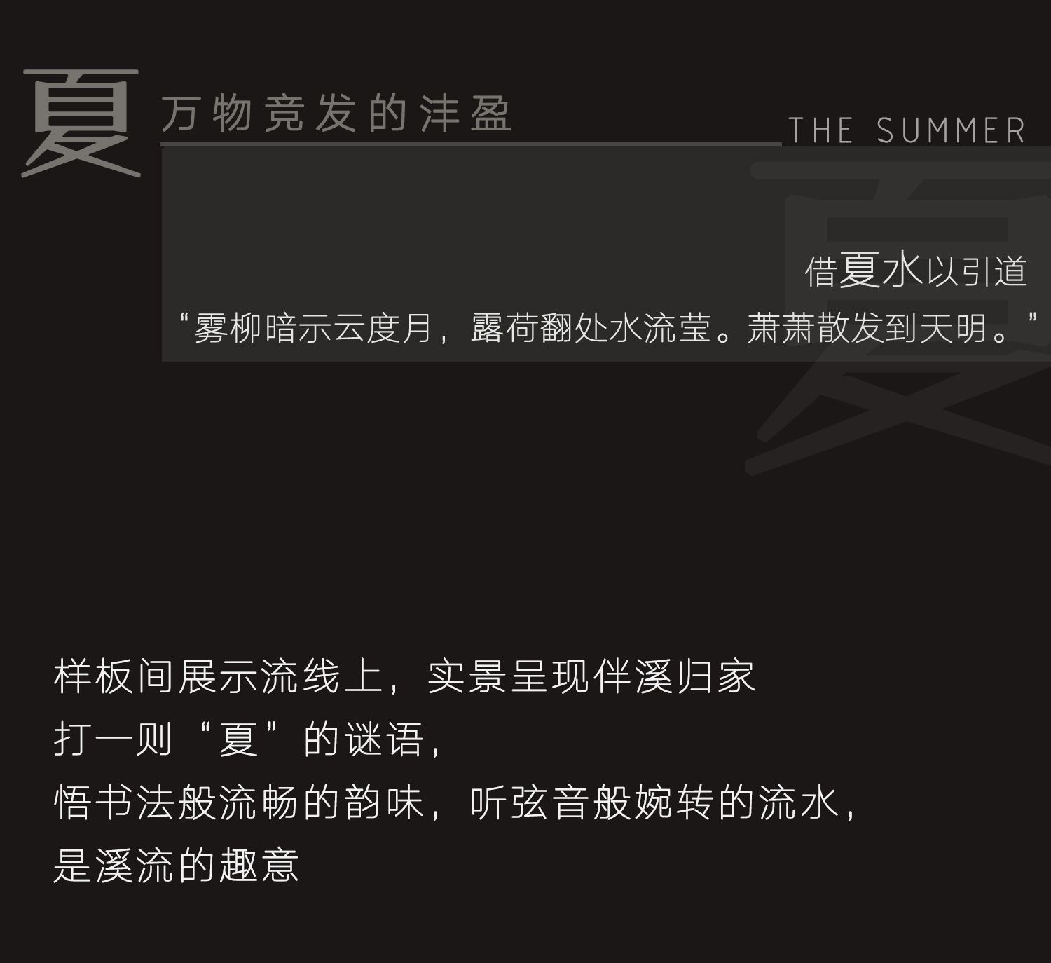 天津城投•东方和府示范区