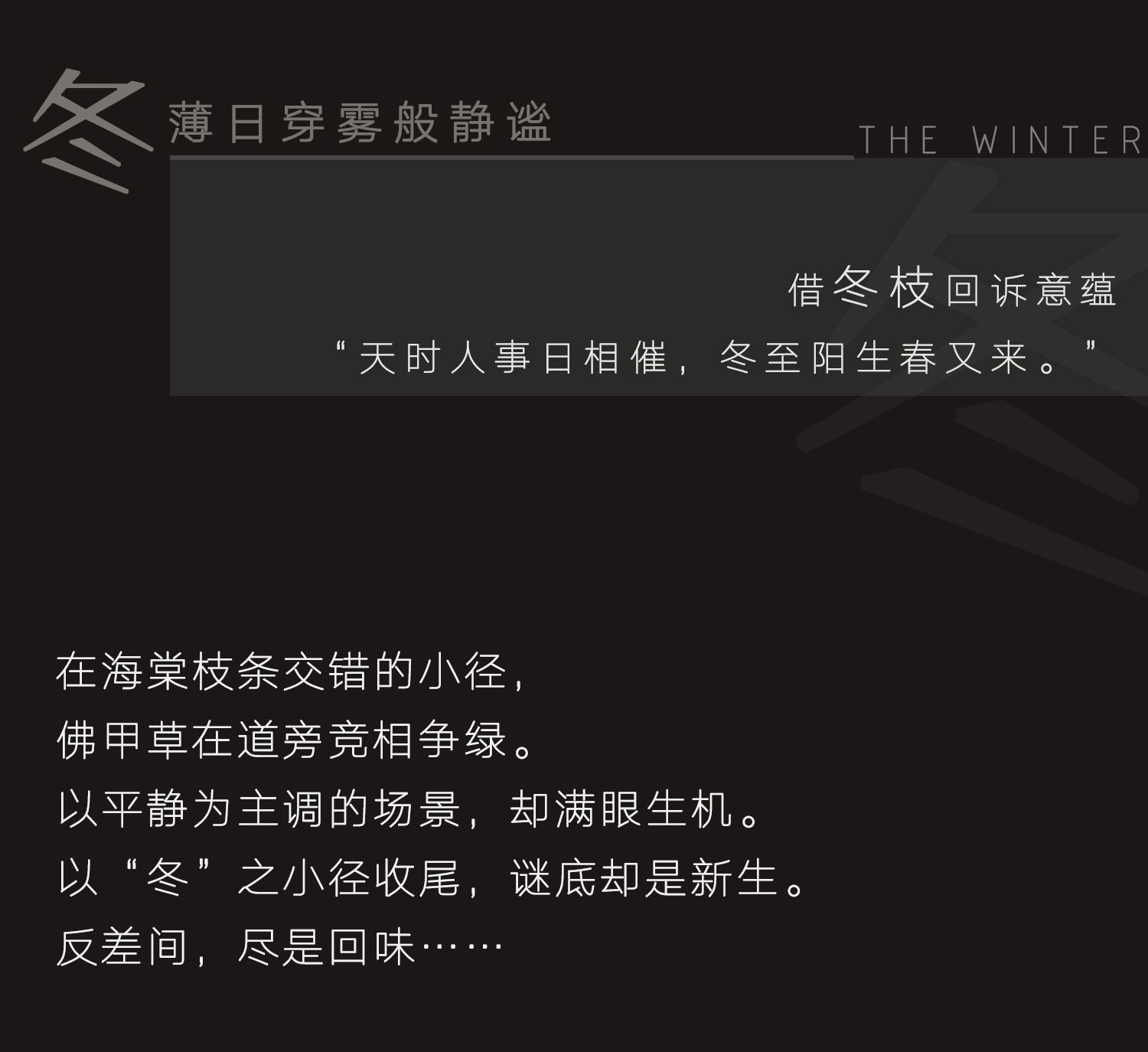 天津城投•东方和府示范区