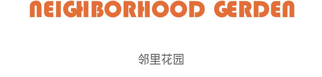 六安绿地未来城