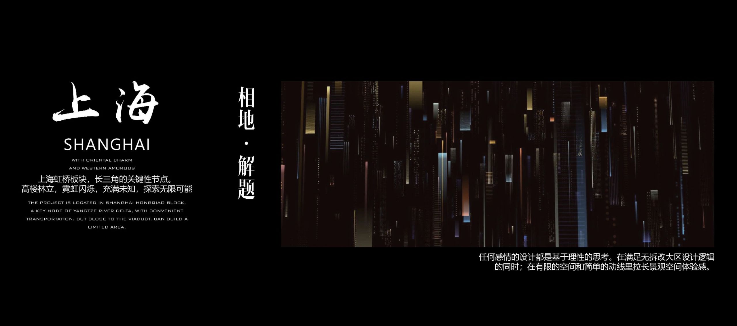 上海·招商虹桥公馆