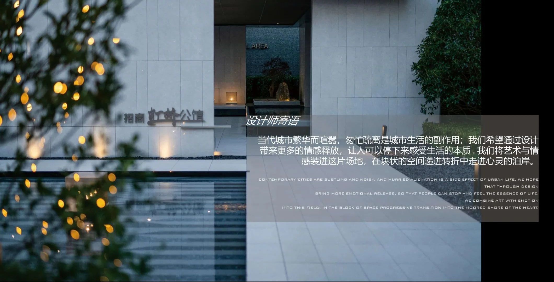 上海·招商虹桥公馆