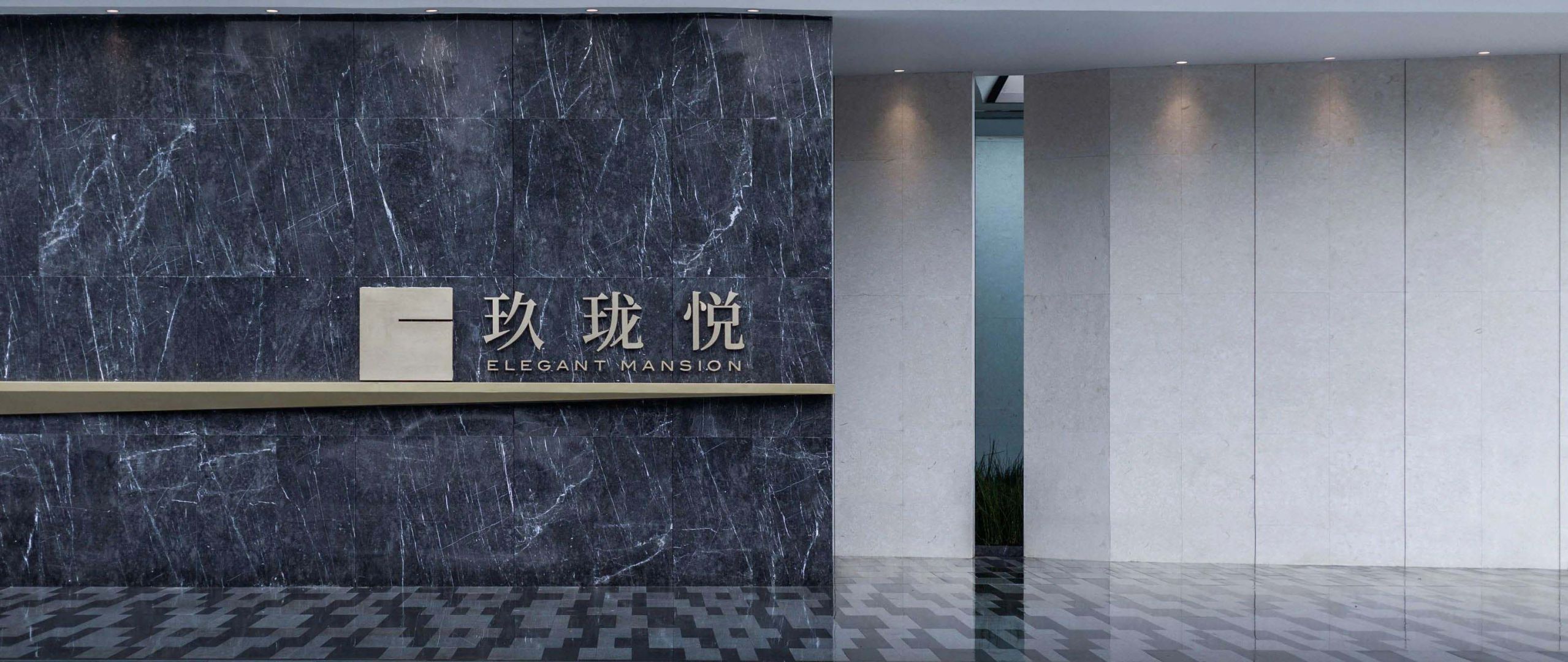 无锡·阳光城金科玖珑悦
