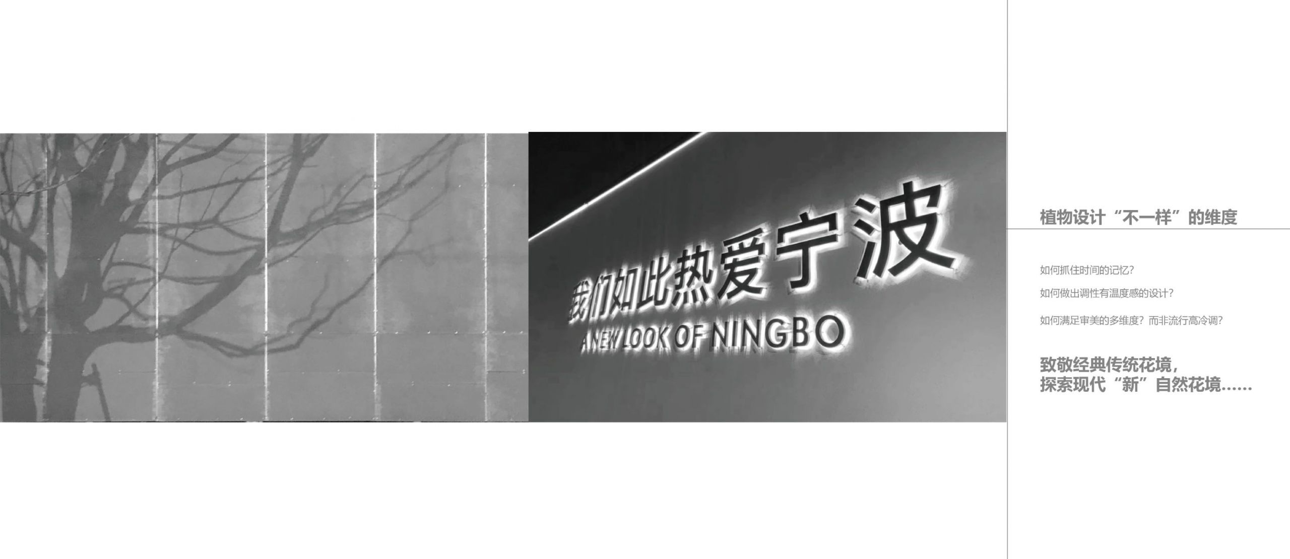 宁波·招商三里江印