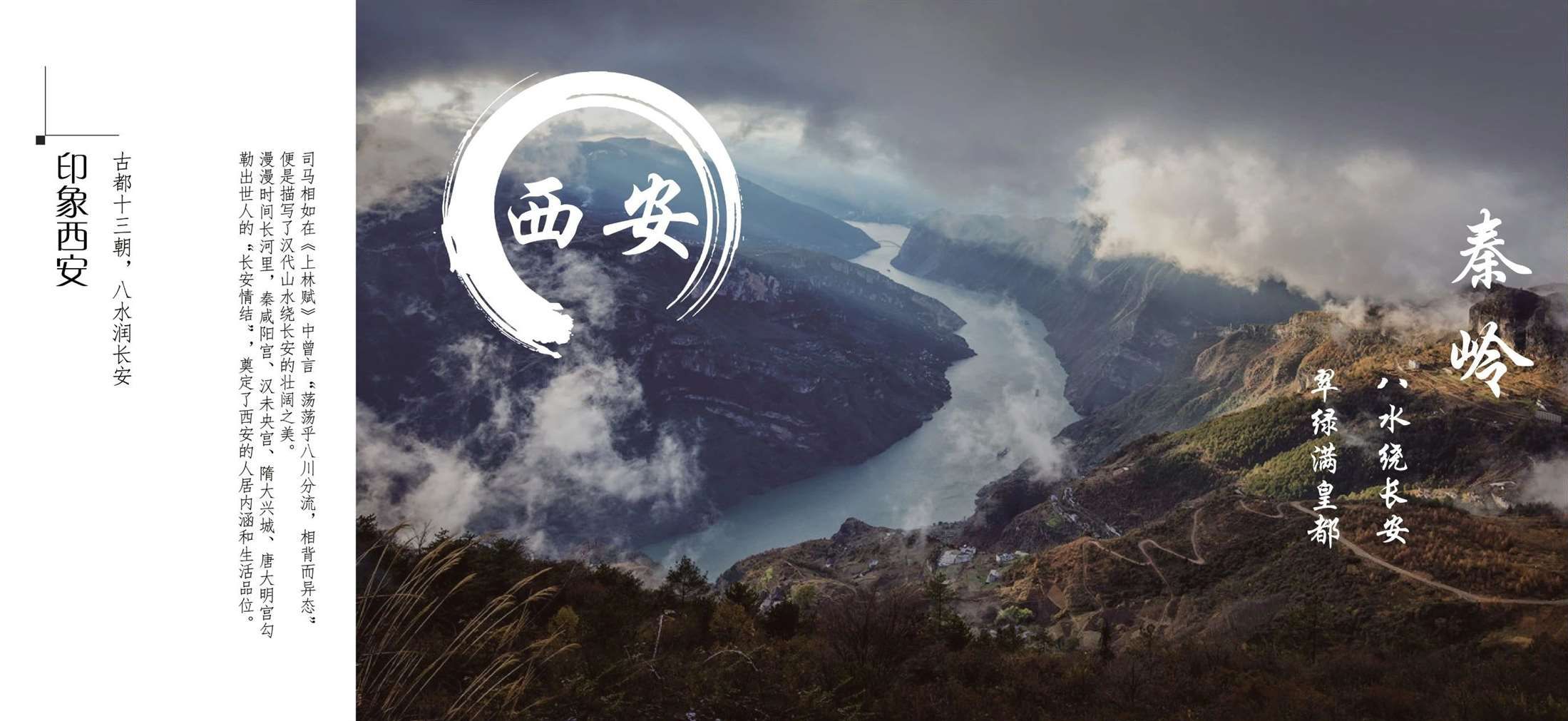 西安·高新天谷雅舍