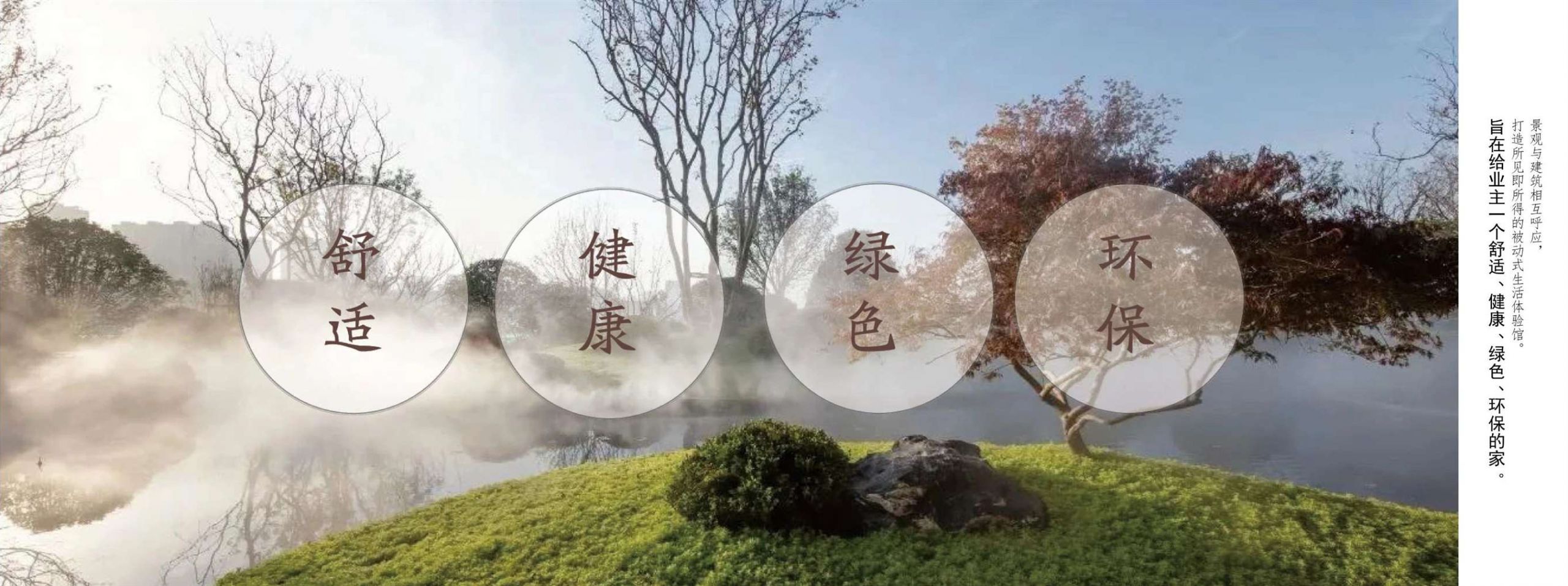 西安·高新天谷雅舍