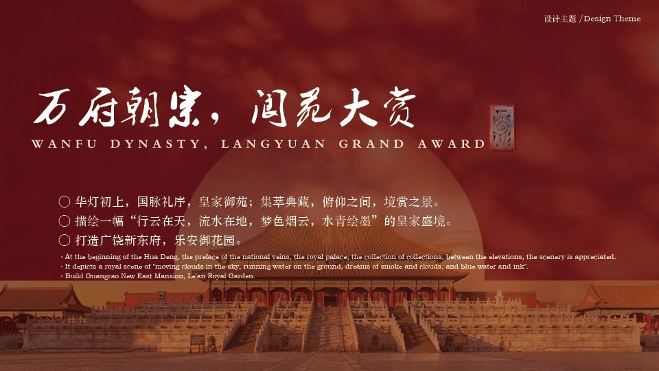 汇华·东府大院