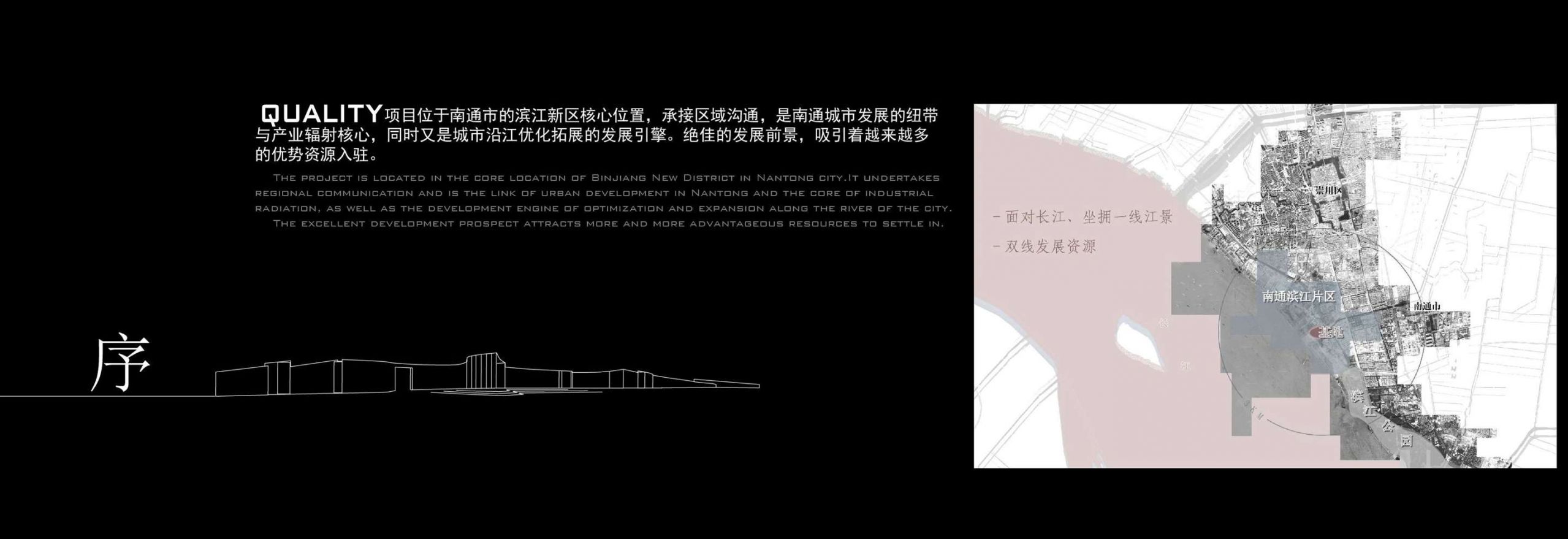 南通·招商滨江规划馆