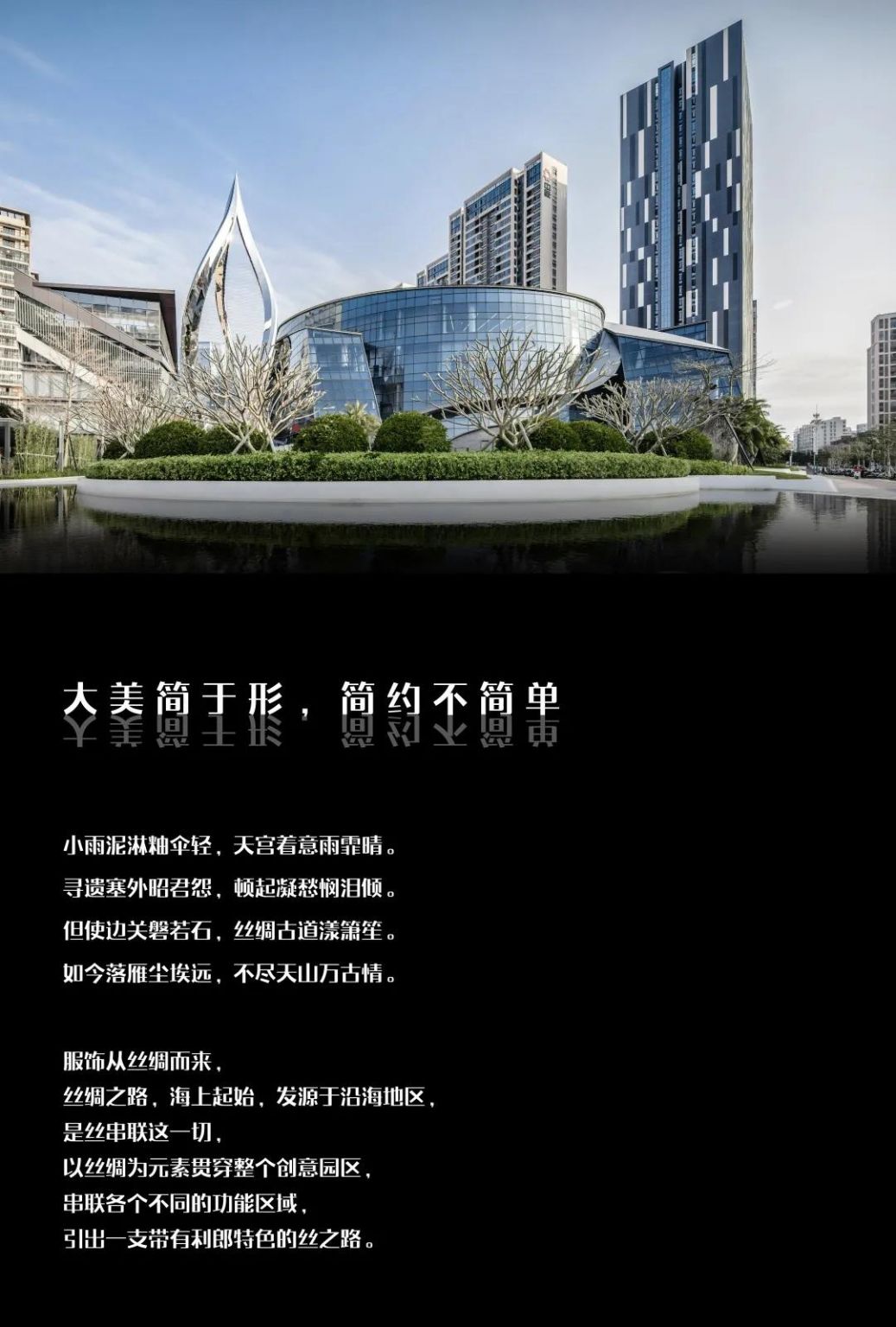 利郎国际创意园区