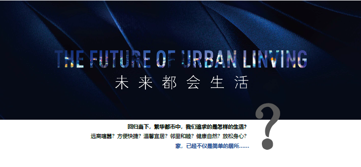 德清阳光城·东辰府