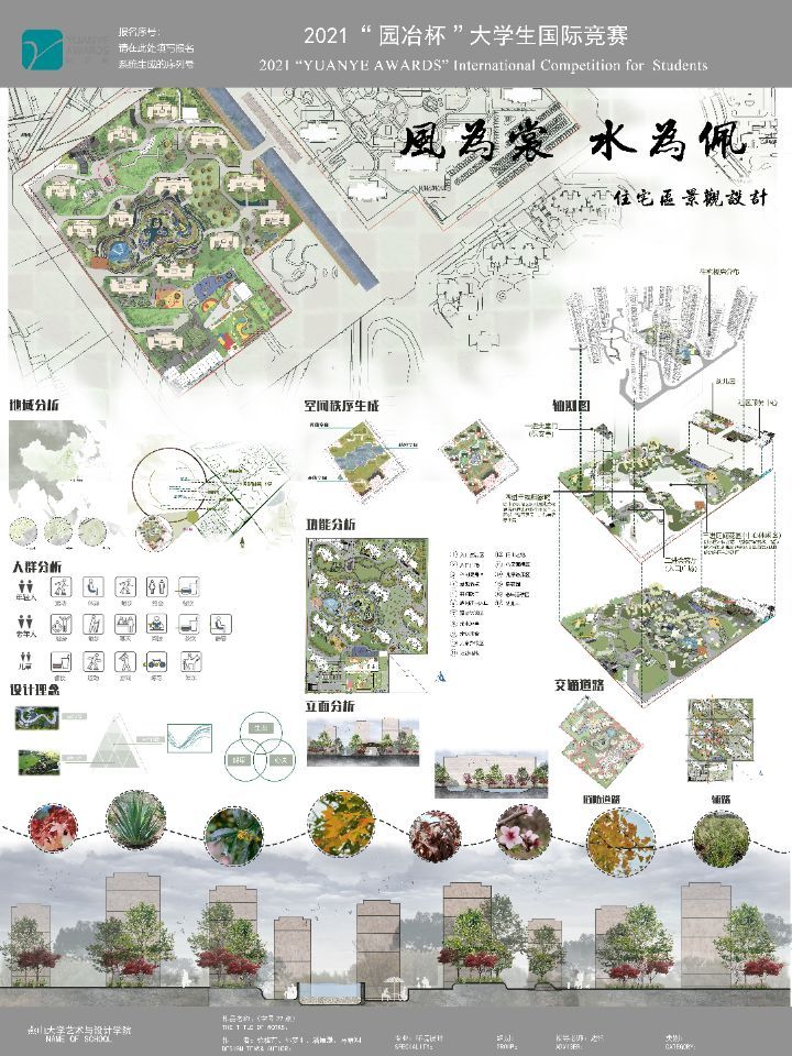 风为裳水为佩