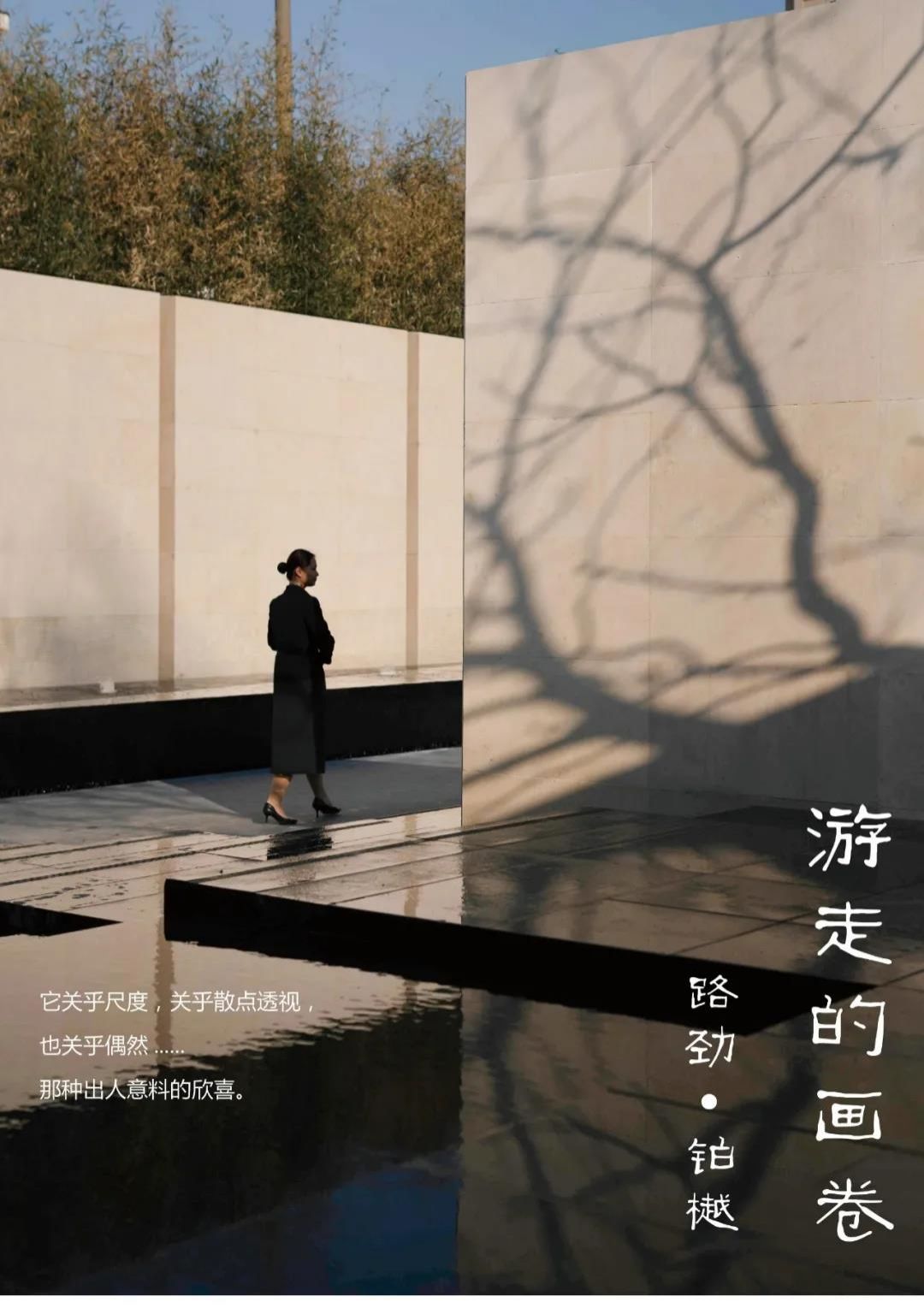 常州·路劲铂樾