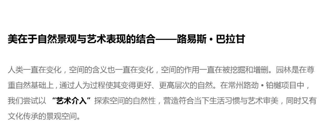 常州·路劲铂樾