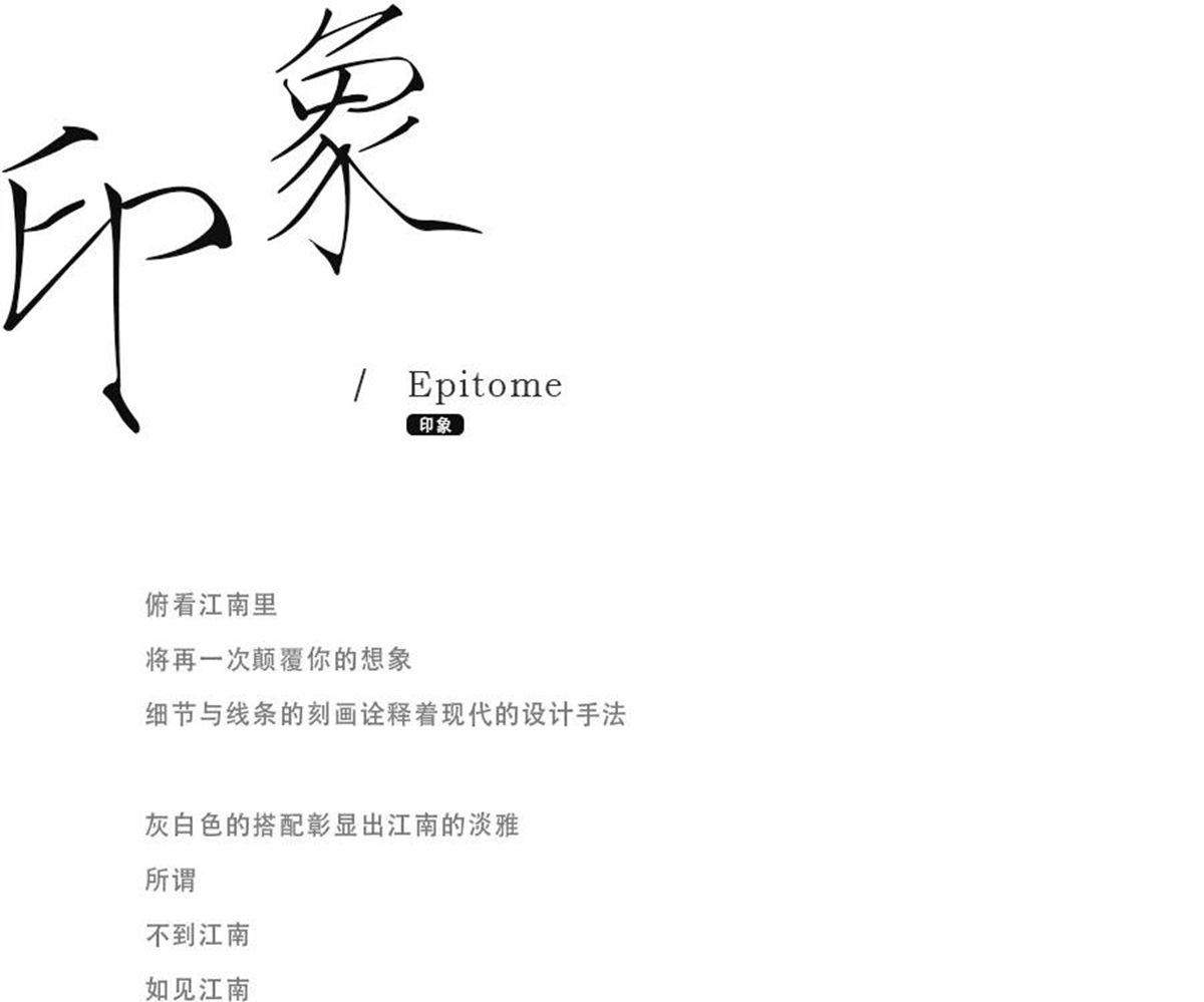 凯佳江南里