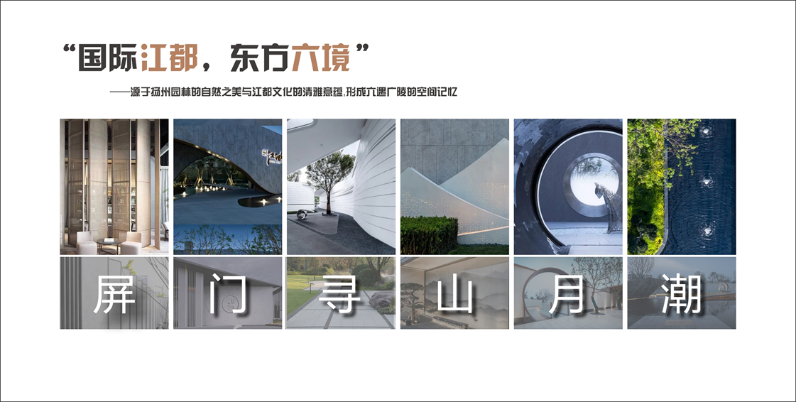 扬州颐居保利 天珺·源璟
