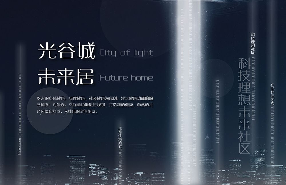 正荣武汉悦璟台