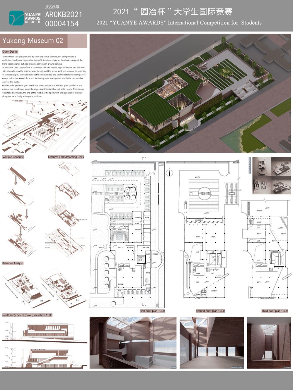 Yukong Museum——予空博物馆
