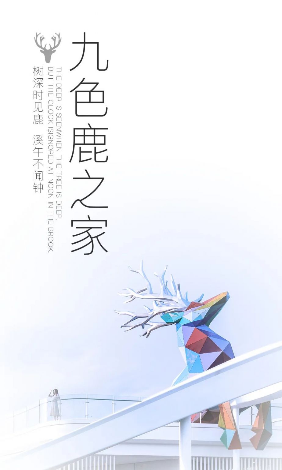 清远佳兆业清远城市广场公园