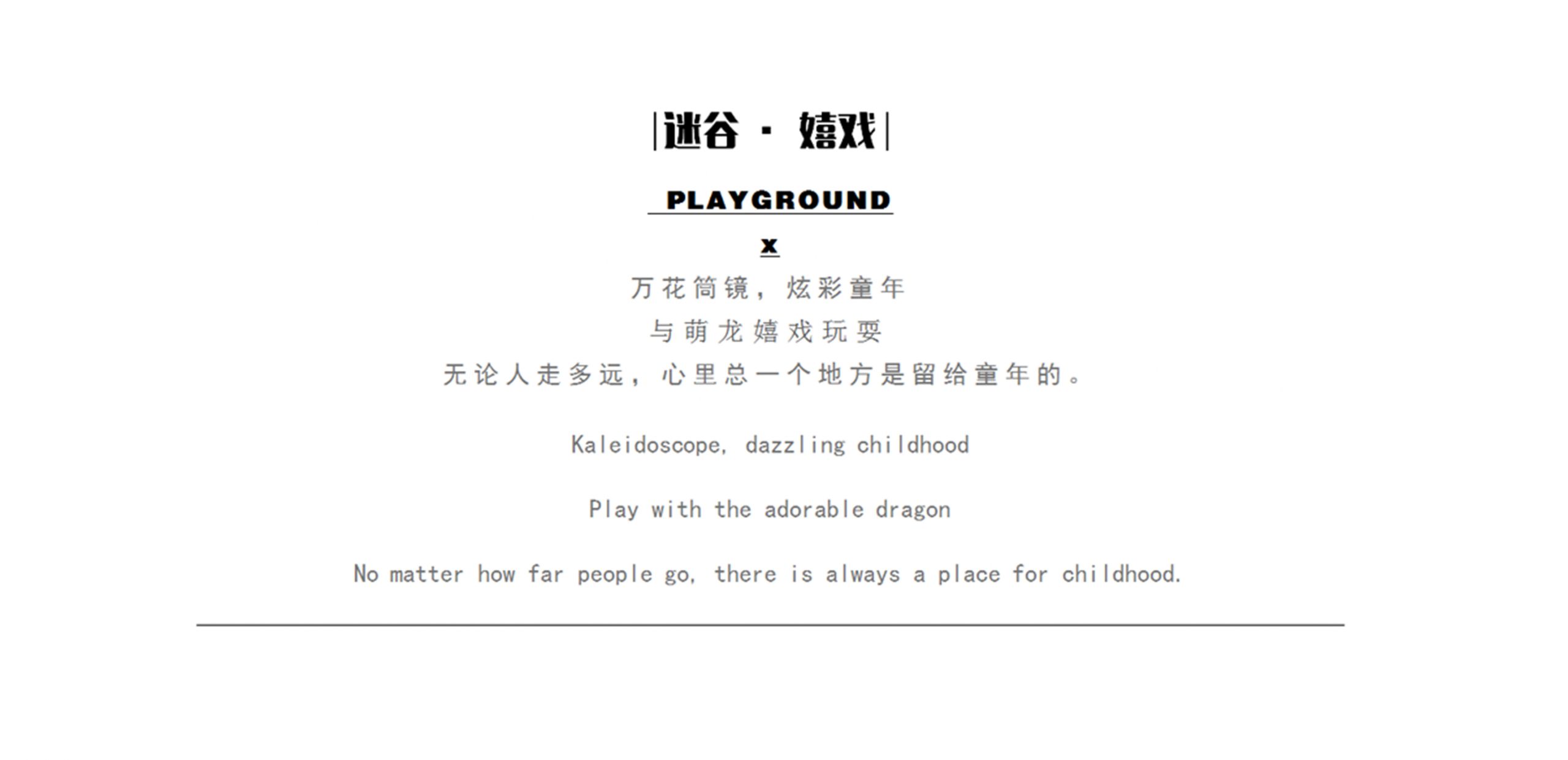 港龙皇朝龙湾壹号