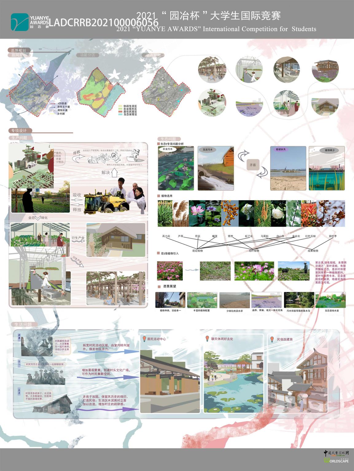 丰采——兼田园之美，具城市之利     城郊休闲观光农业综合体发展初探——以扬子洲熊万村为例