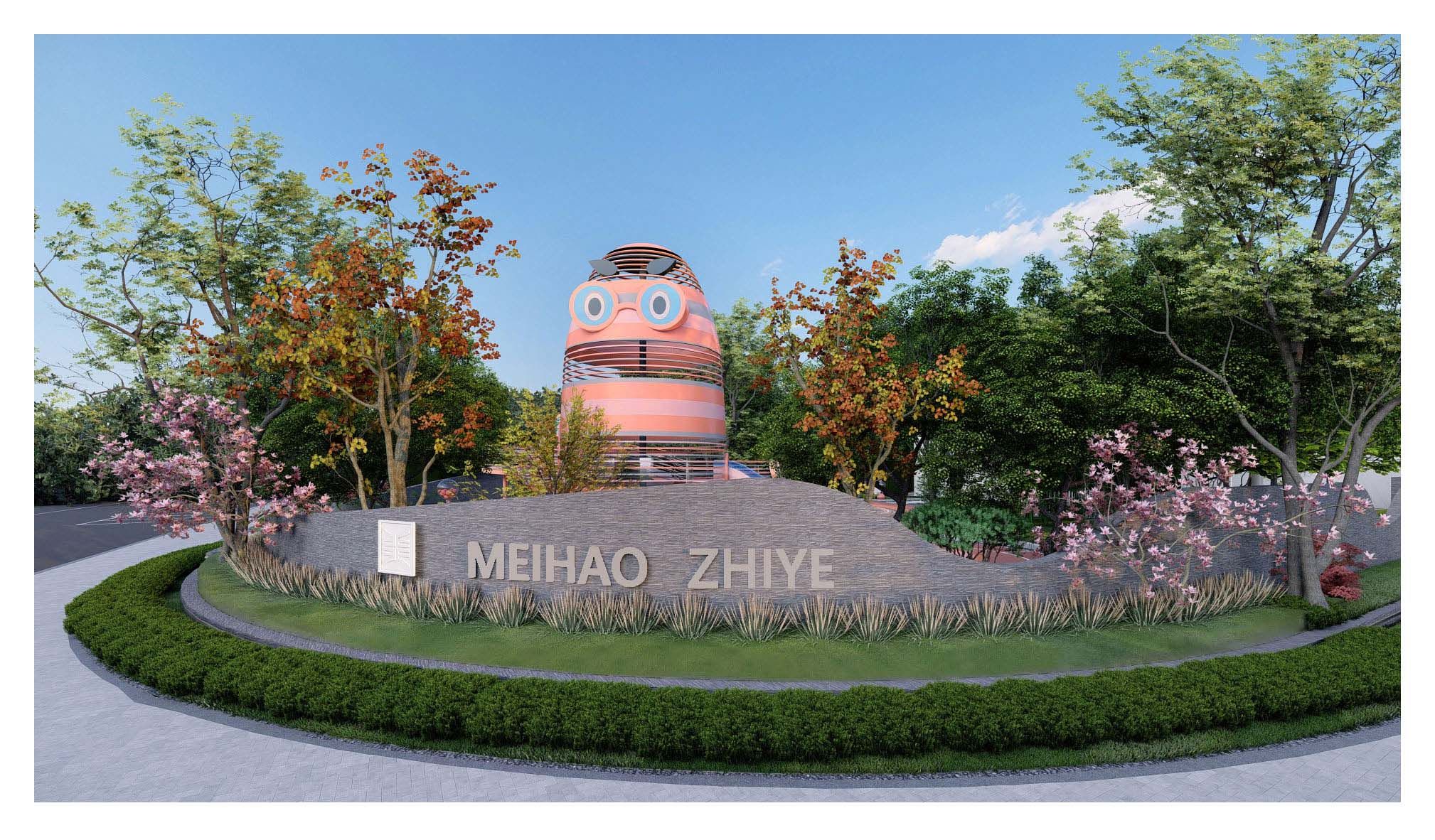 美好置业·问津公园壹号展示区景观设计