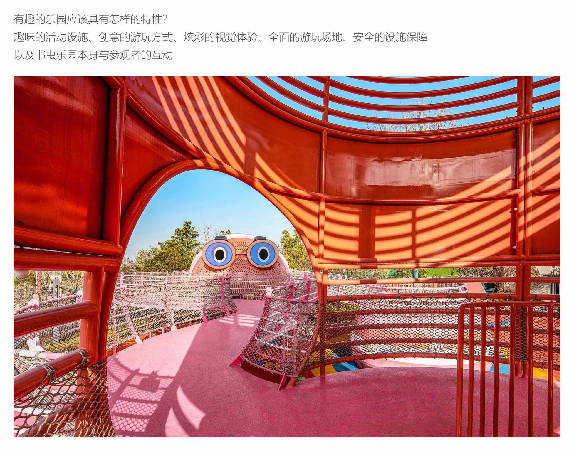 美好置业·问津公园壹号展示区景观设计
