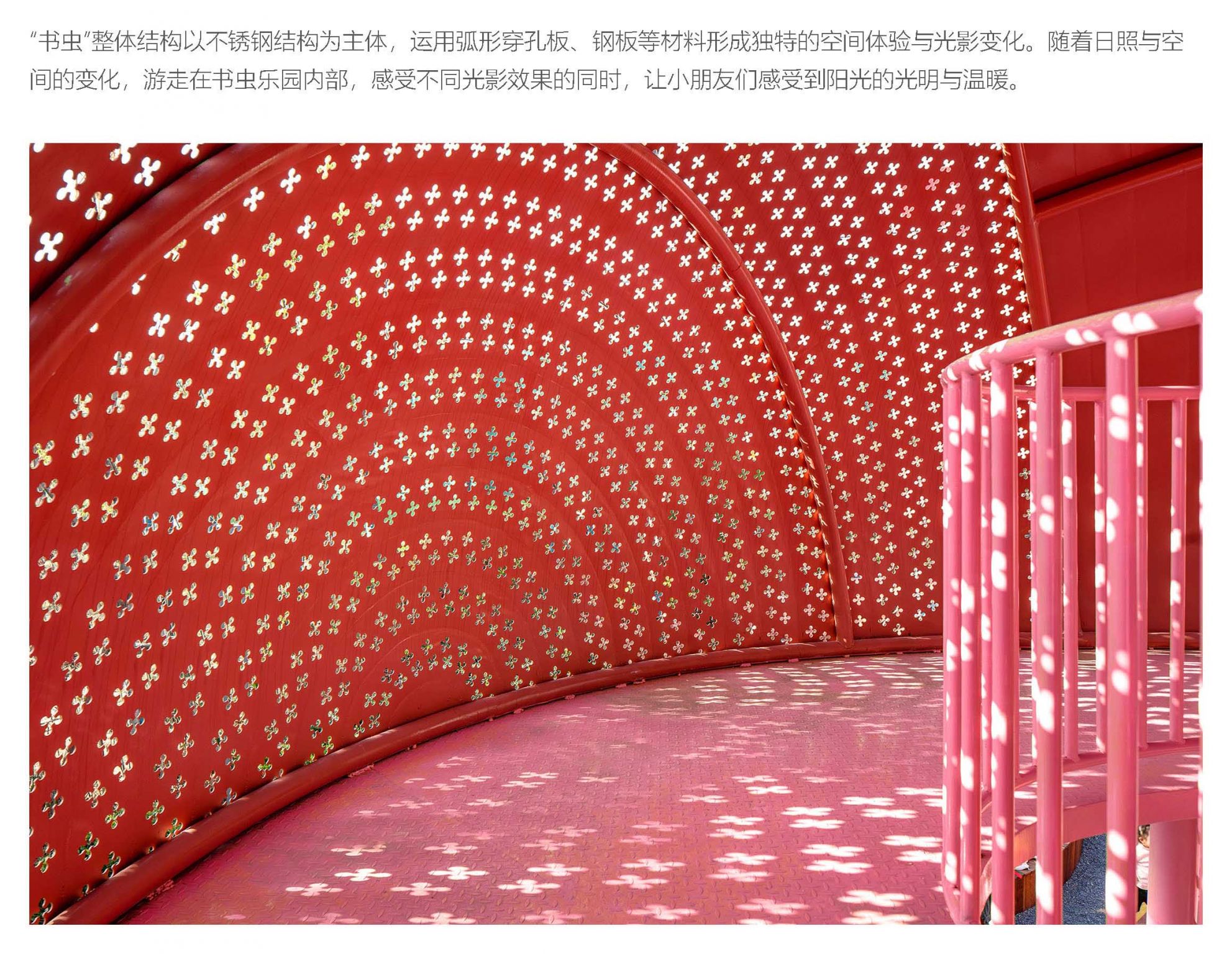 美好置业·问津公园壹号展示区景观设计