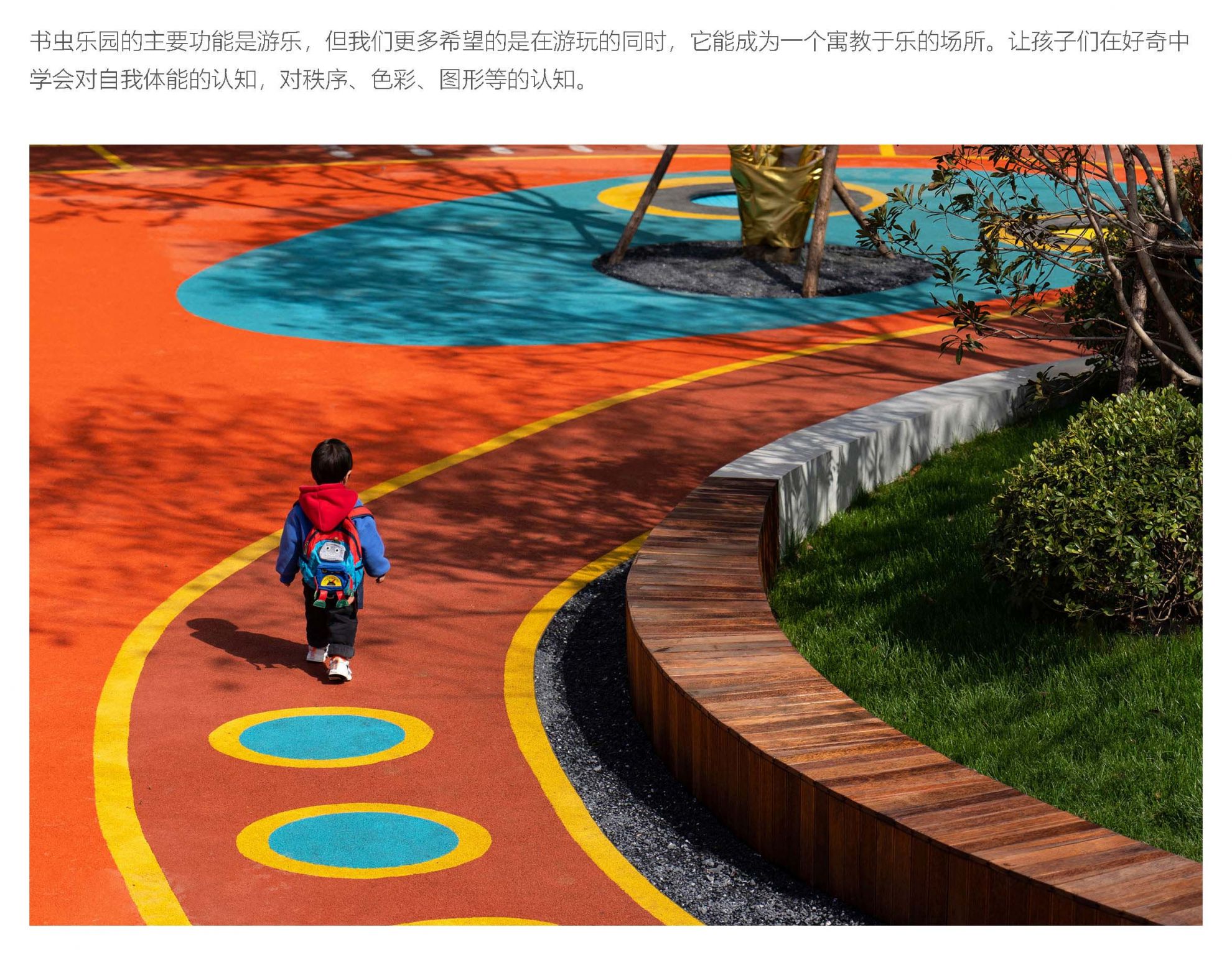 美好置业·问津公园壹号展示区景观设计