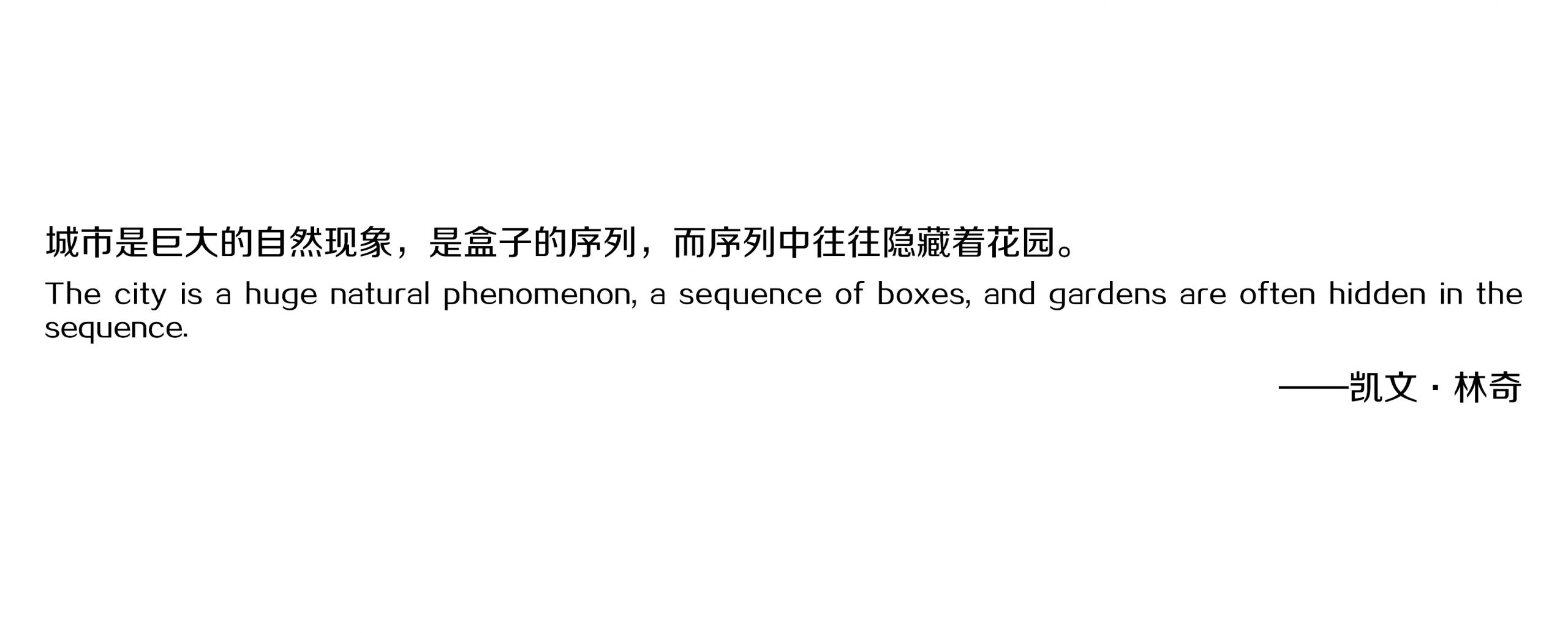 沈阳碧桂园·西棠景观设计