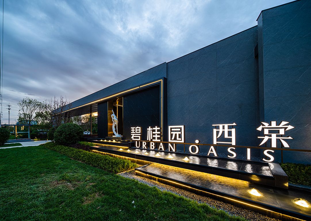 沈阳碧桂园·西棠景观设计