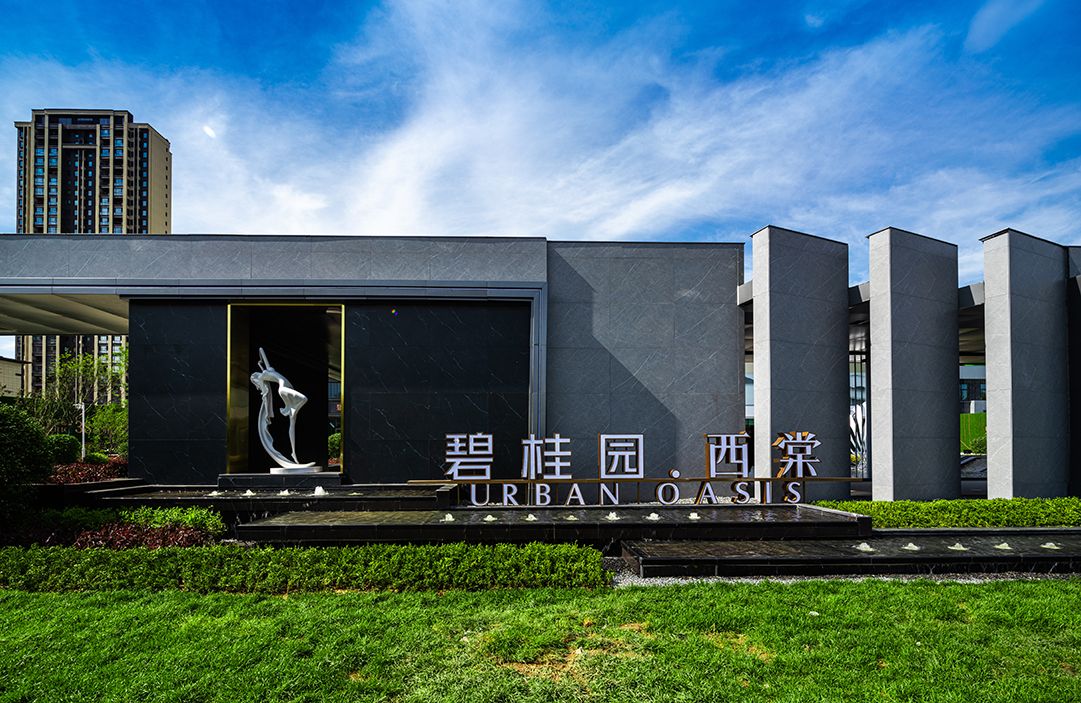沈阳碧桂园·西棠景观设计