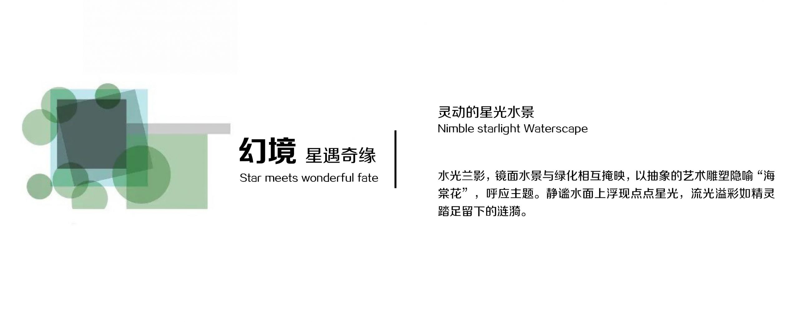 沈阳碧桂园·西棠景观设计