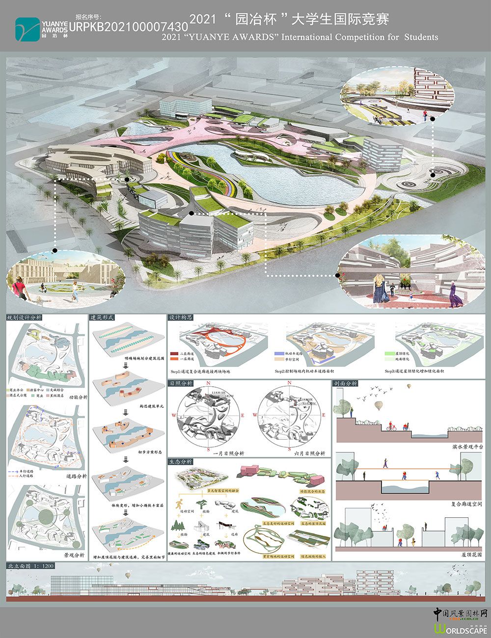 山水新城，智慧共生——汤山新城城市综合体规划设计