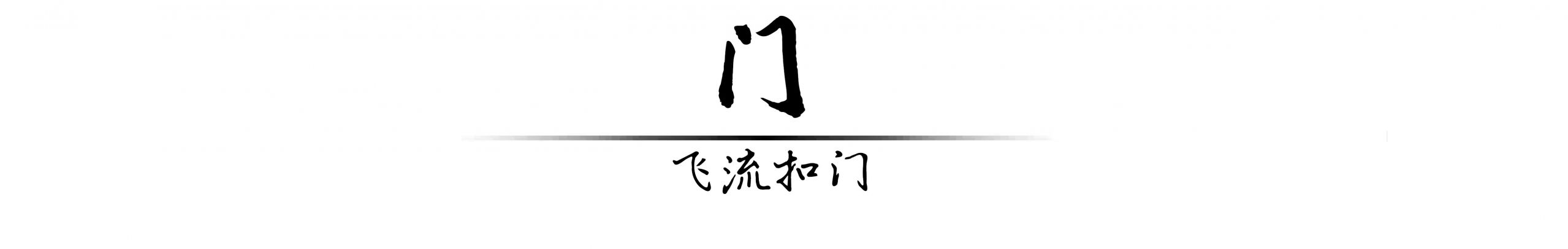 扬州颐居保利 天珺·源璟