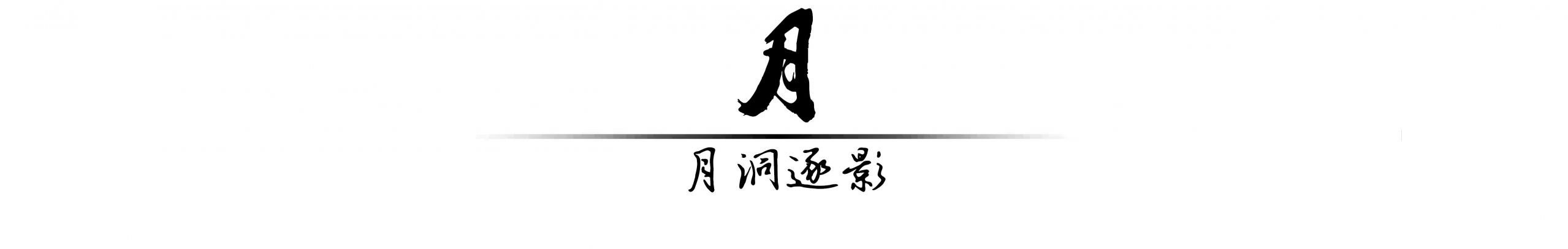 扬州颐居保利 天珺·源璟