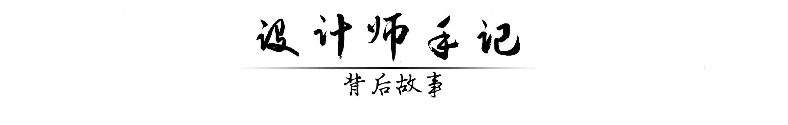 扬州颐居保利 天珺·源璟