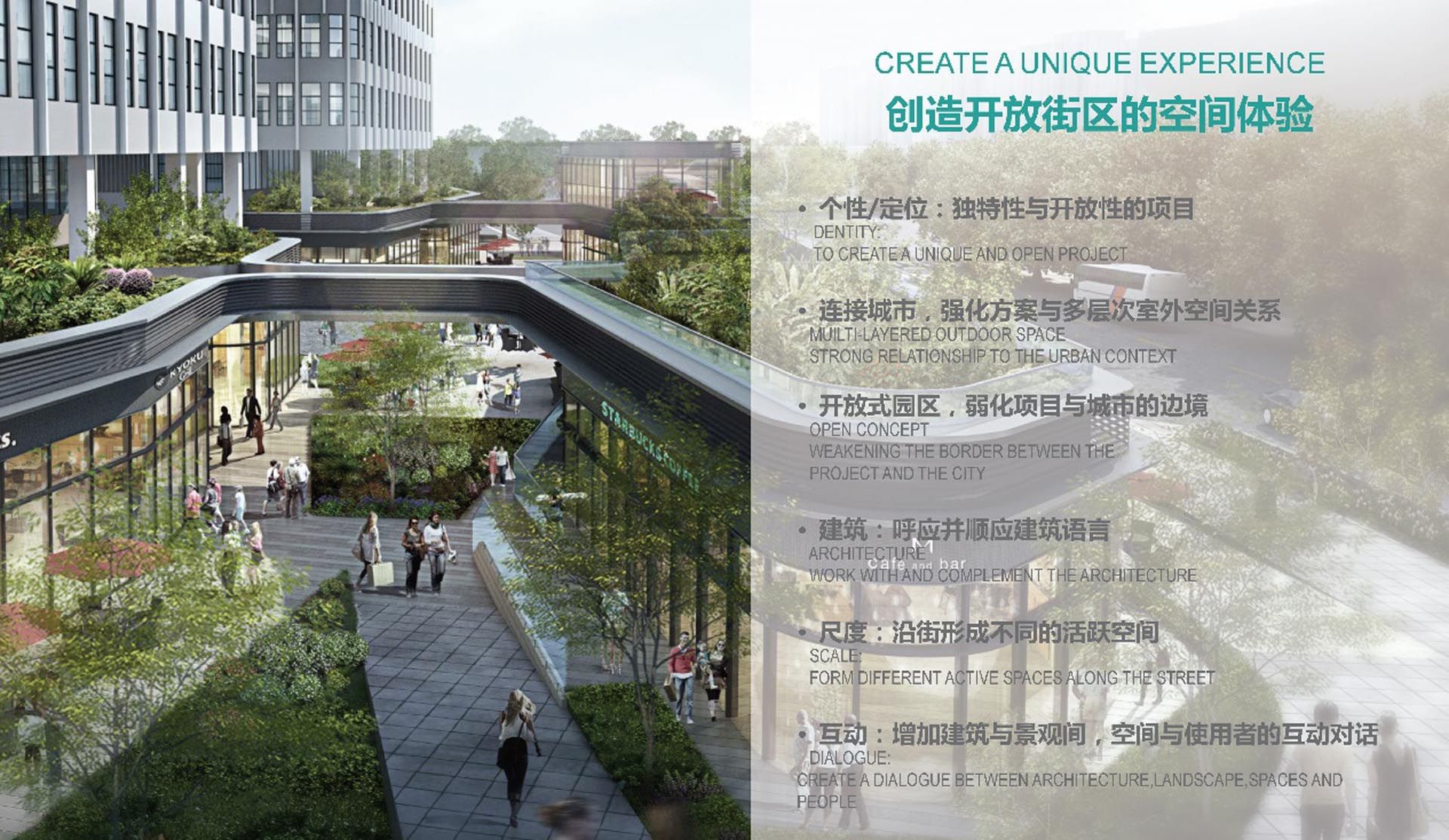 海谷科技大厦展示区景观设计