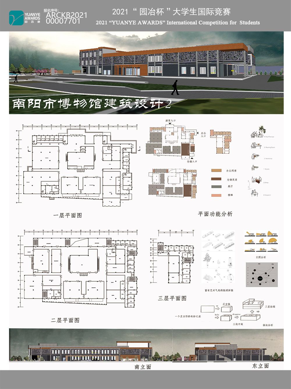 探索未知博物馆设计