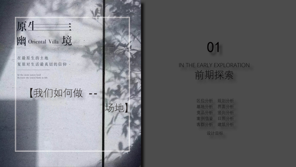 大连招商·臻园